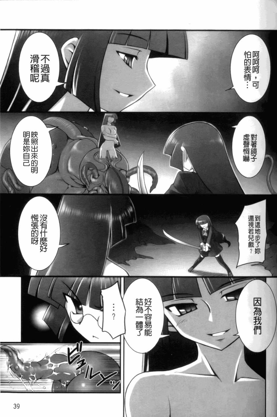 [無望菜志] 触愛