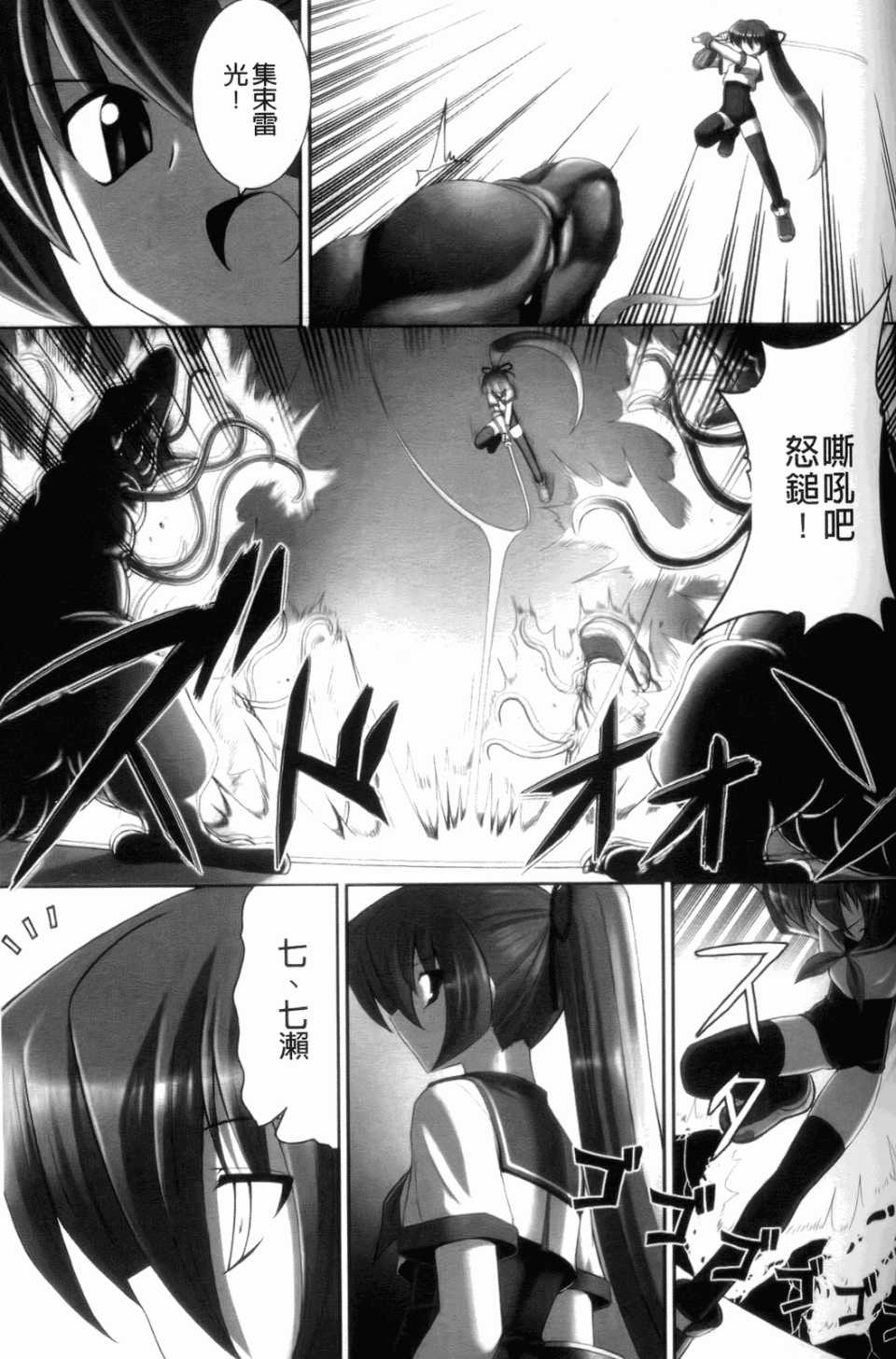 [無望菜志] 触愛