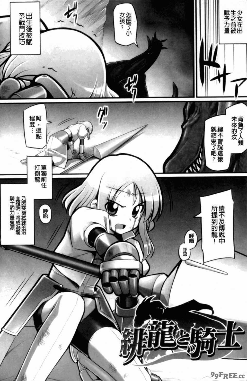 [無望菜志] 触愛