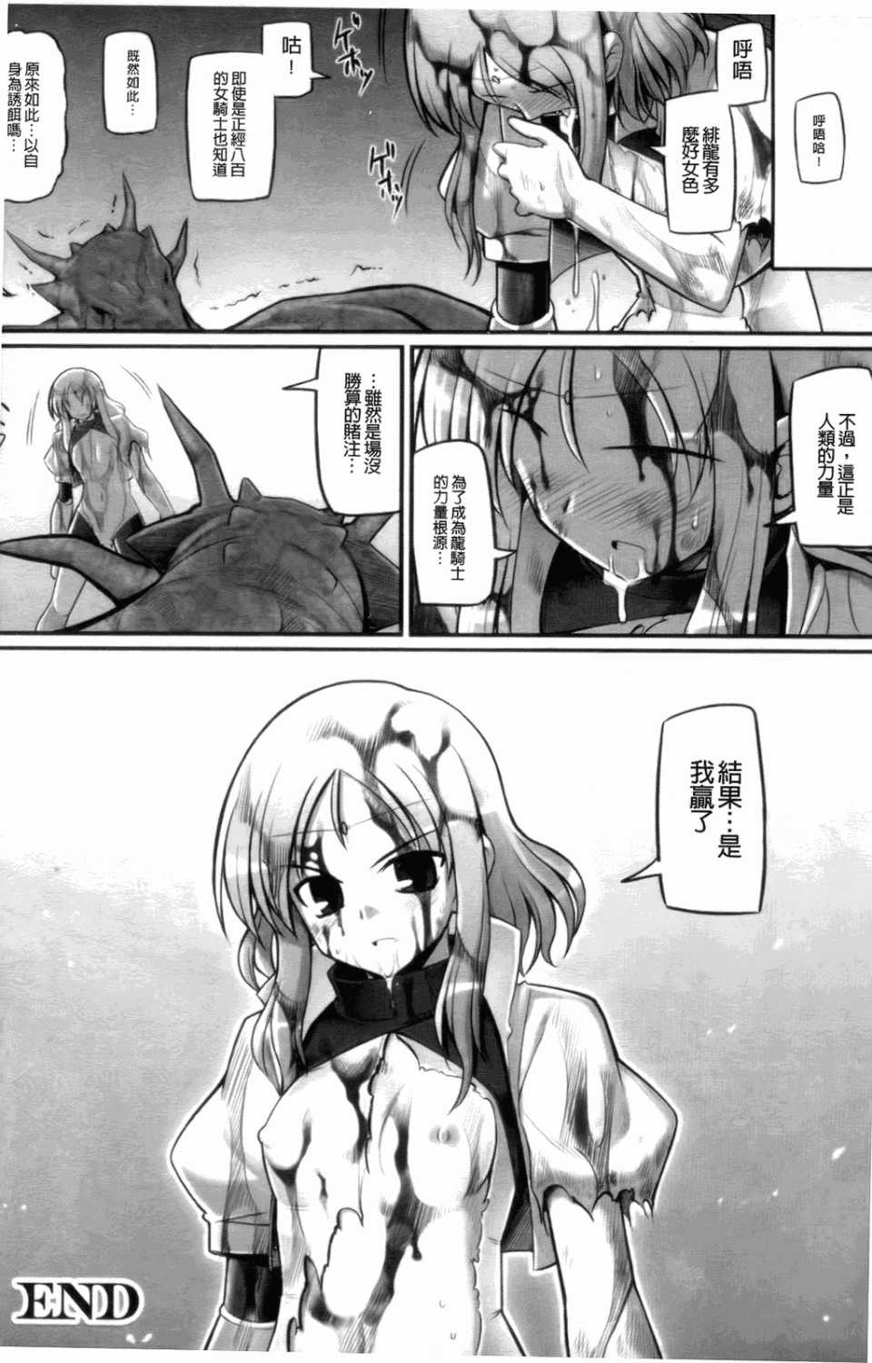 [無望菜志] 触愛