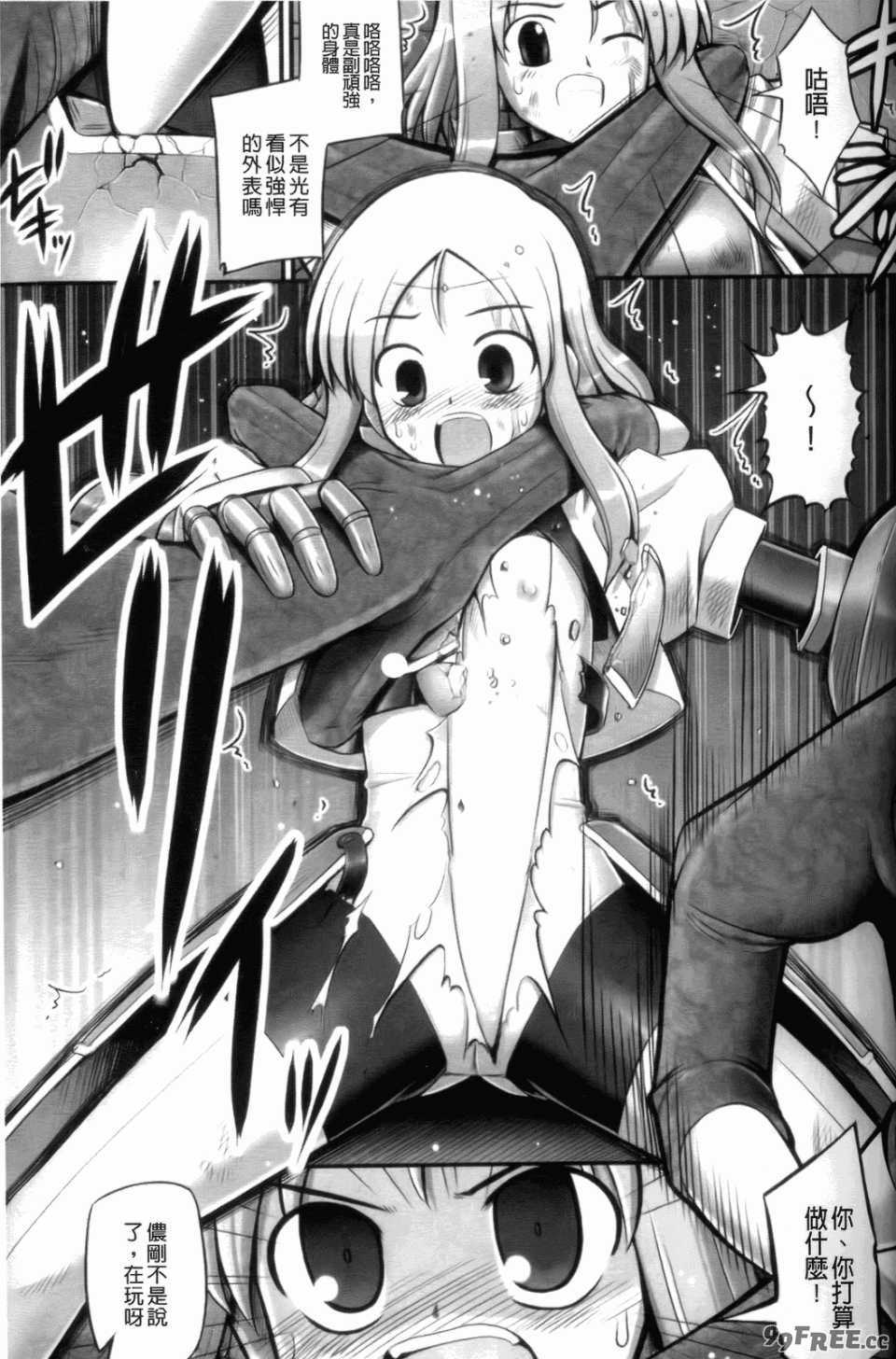 [無望菜志] 触愛