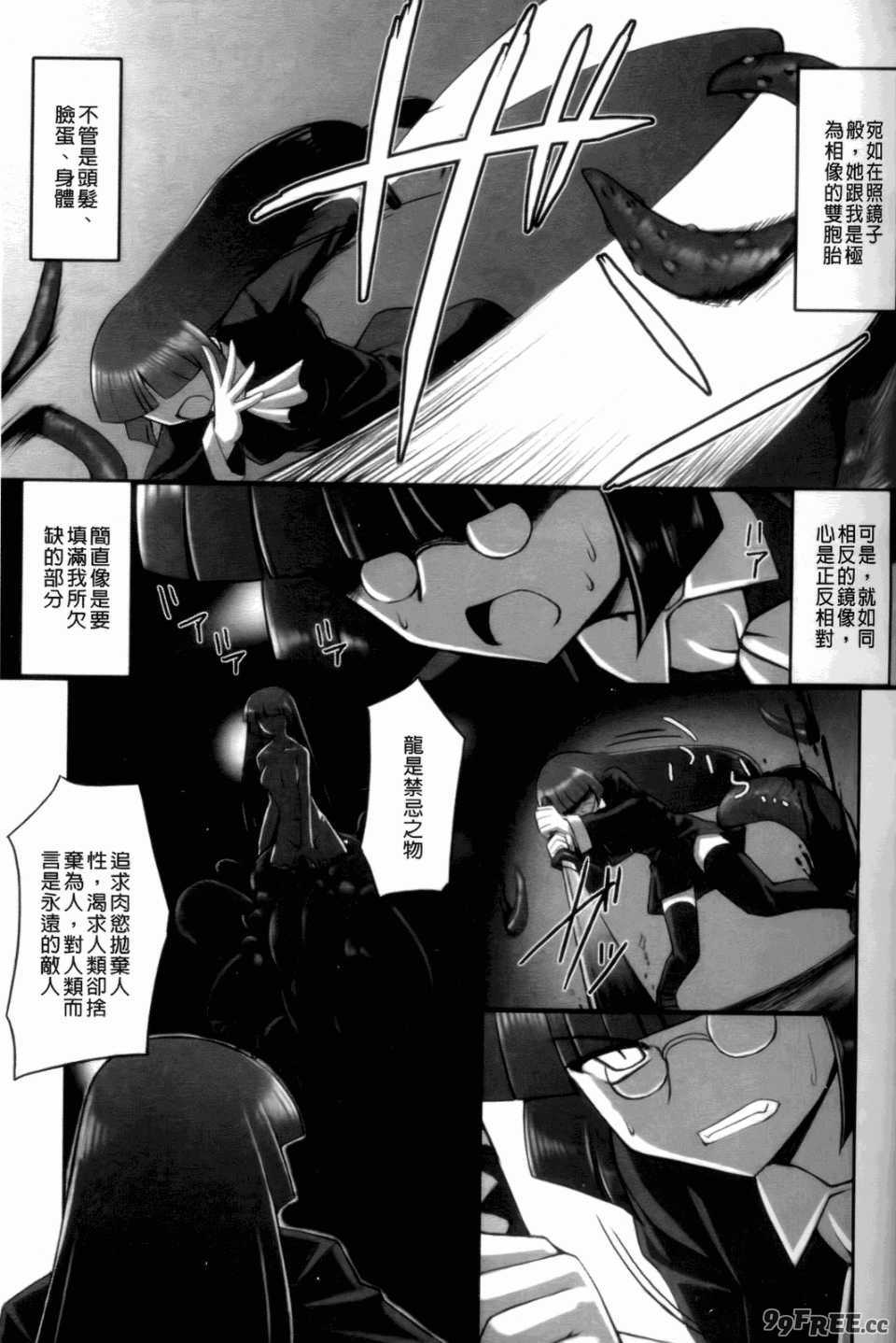 [無望菜志] 触愛