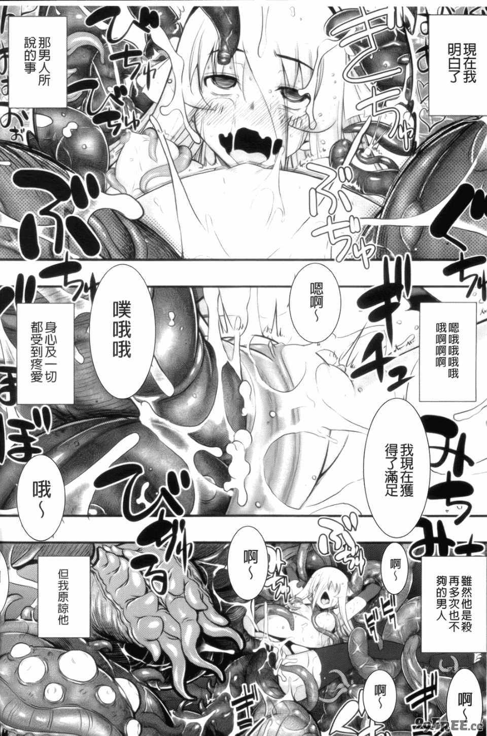 [無望菜志] 触愛