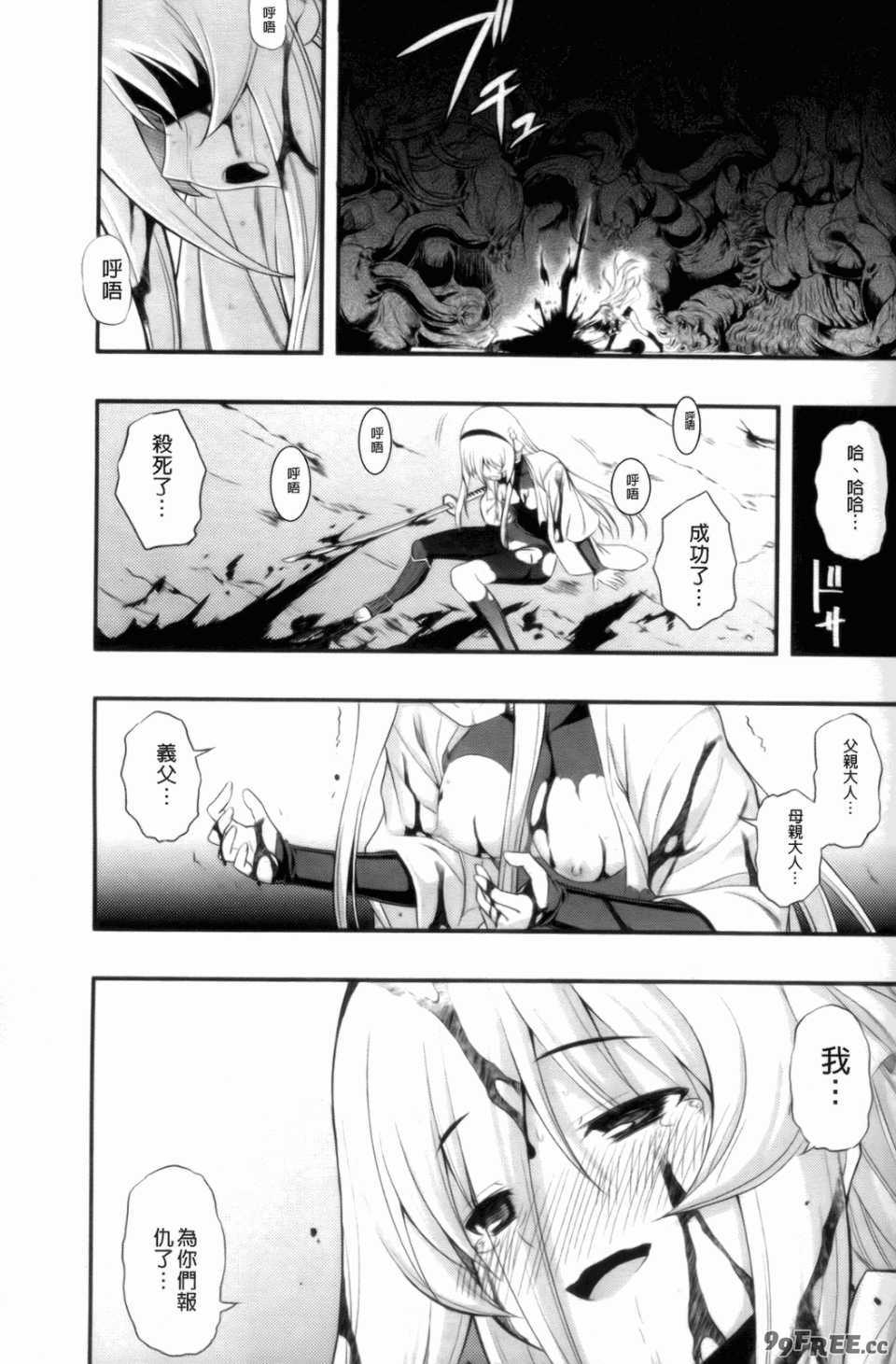 [無望菜志] 触愛