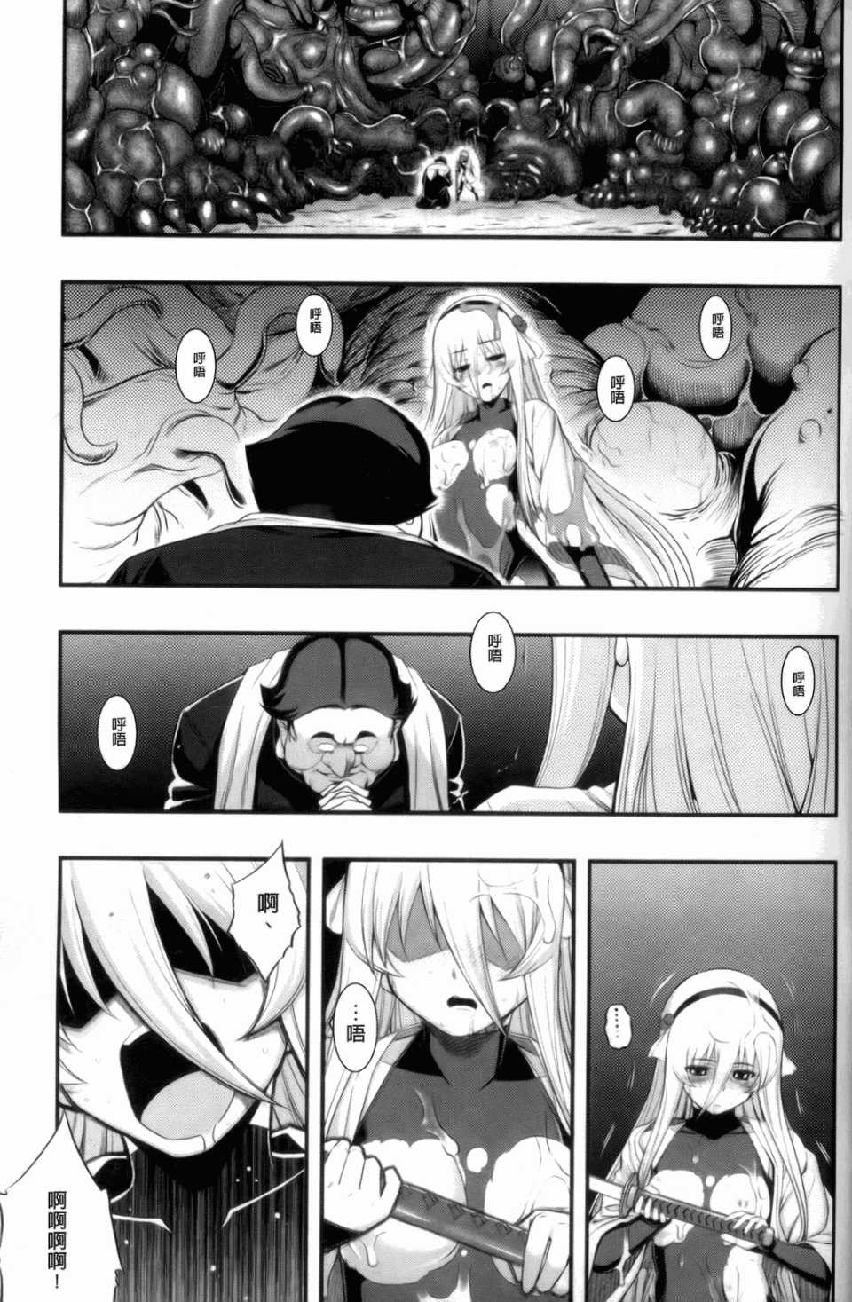 [無望菜志] 触愛