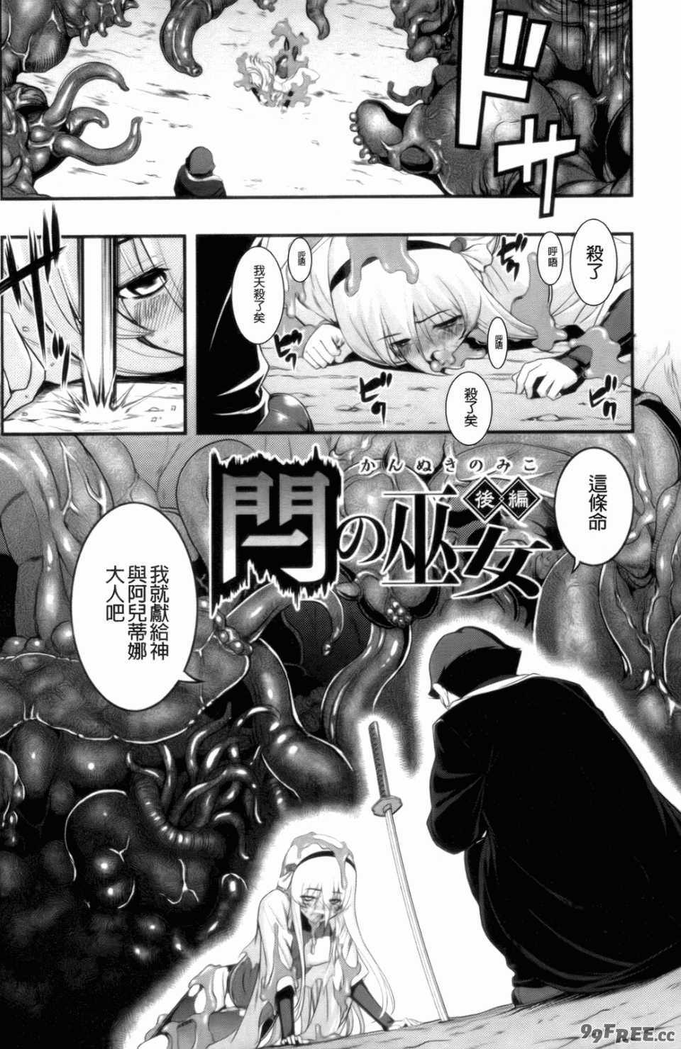 [無望菜志] 触愛