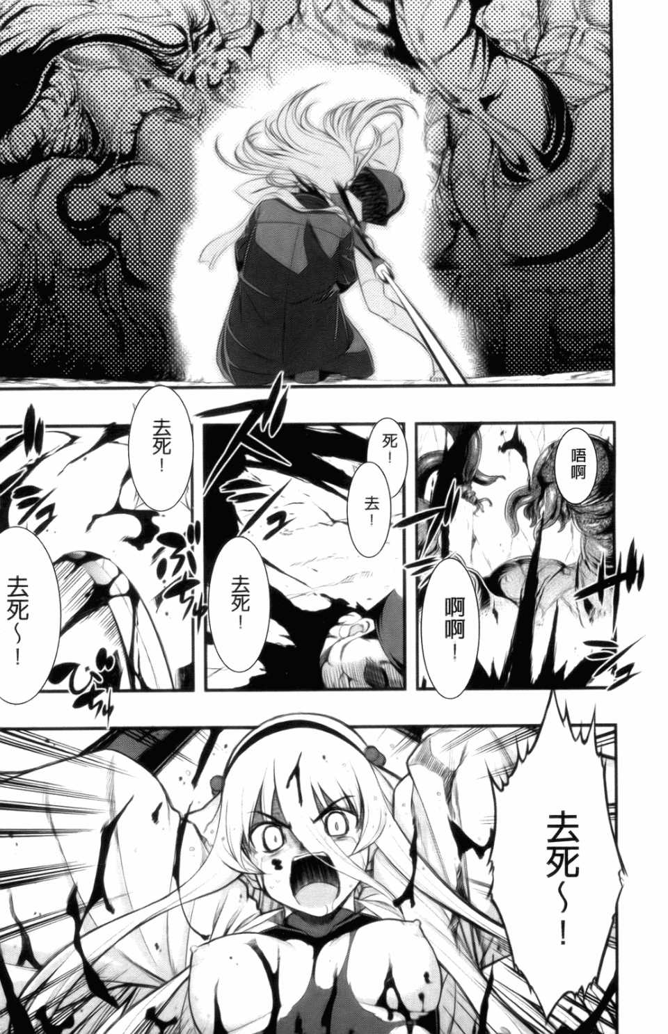 [無望菜志] 触愛