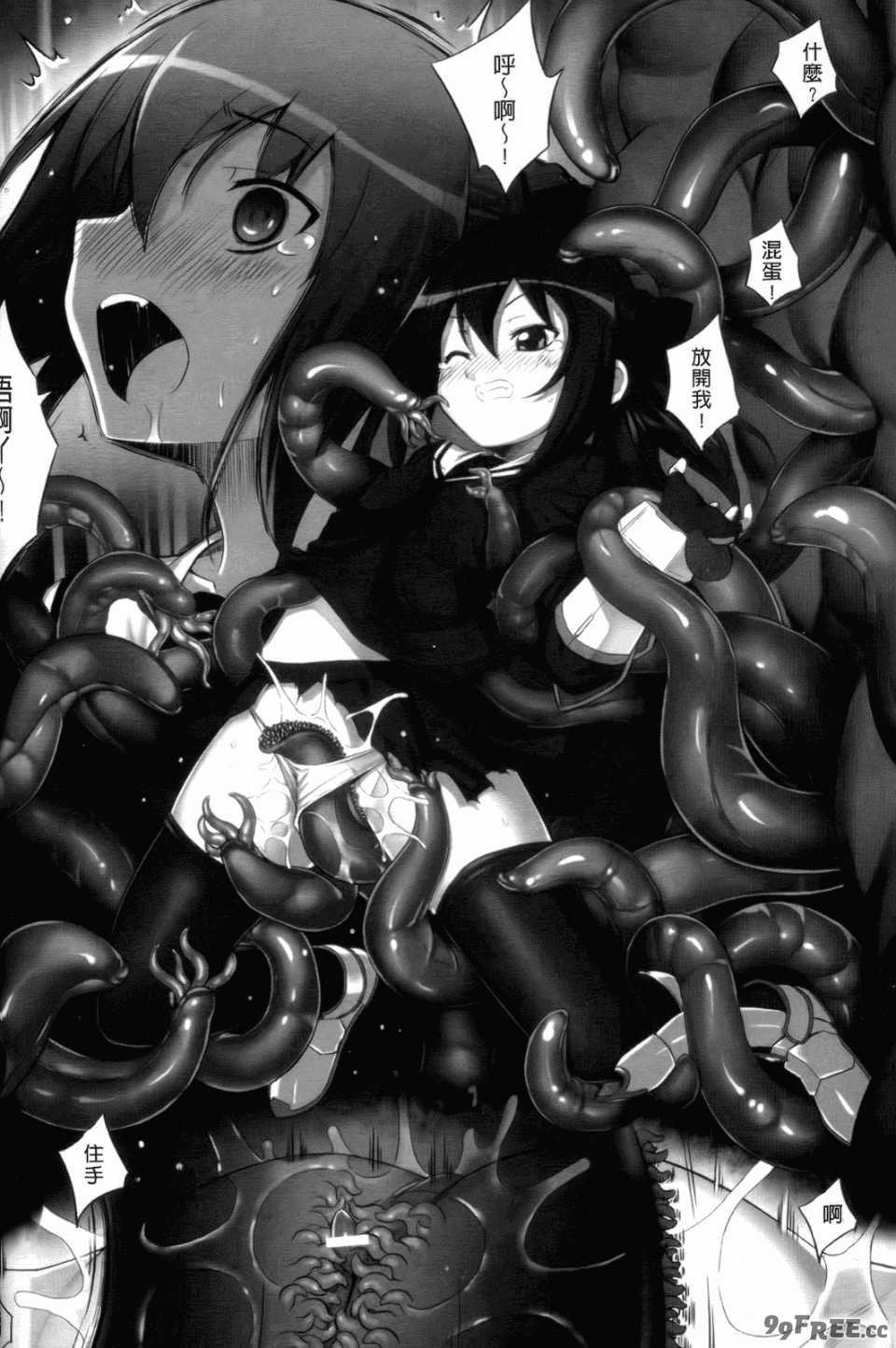 [無望菜志] 触愛