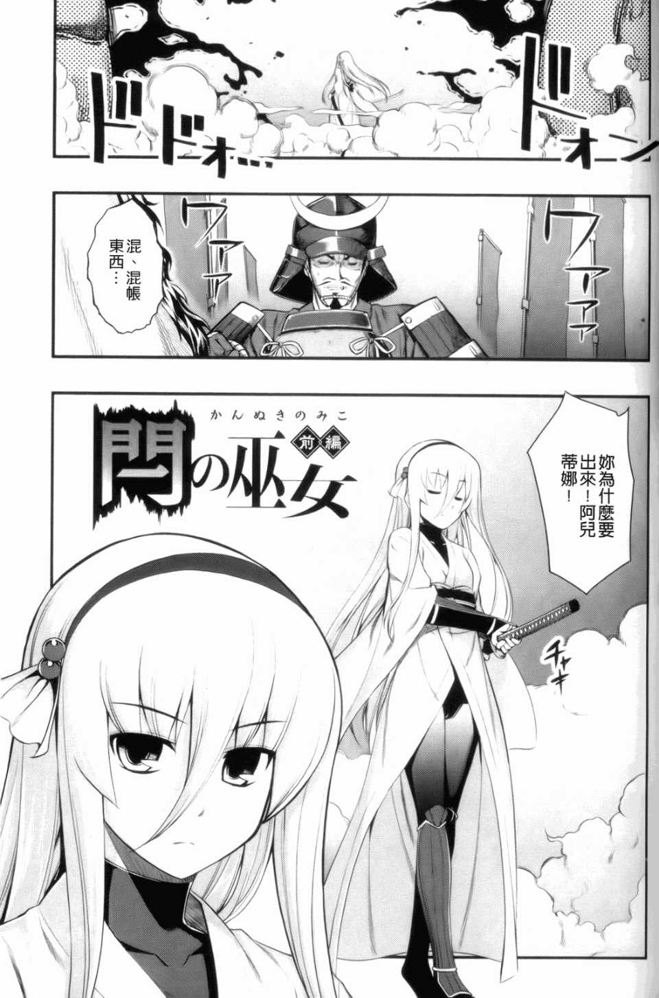 [無望菜志] 触愛