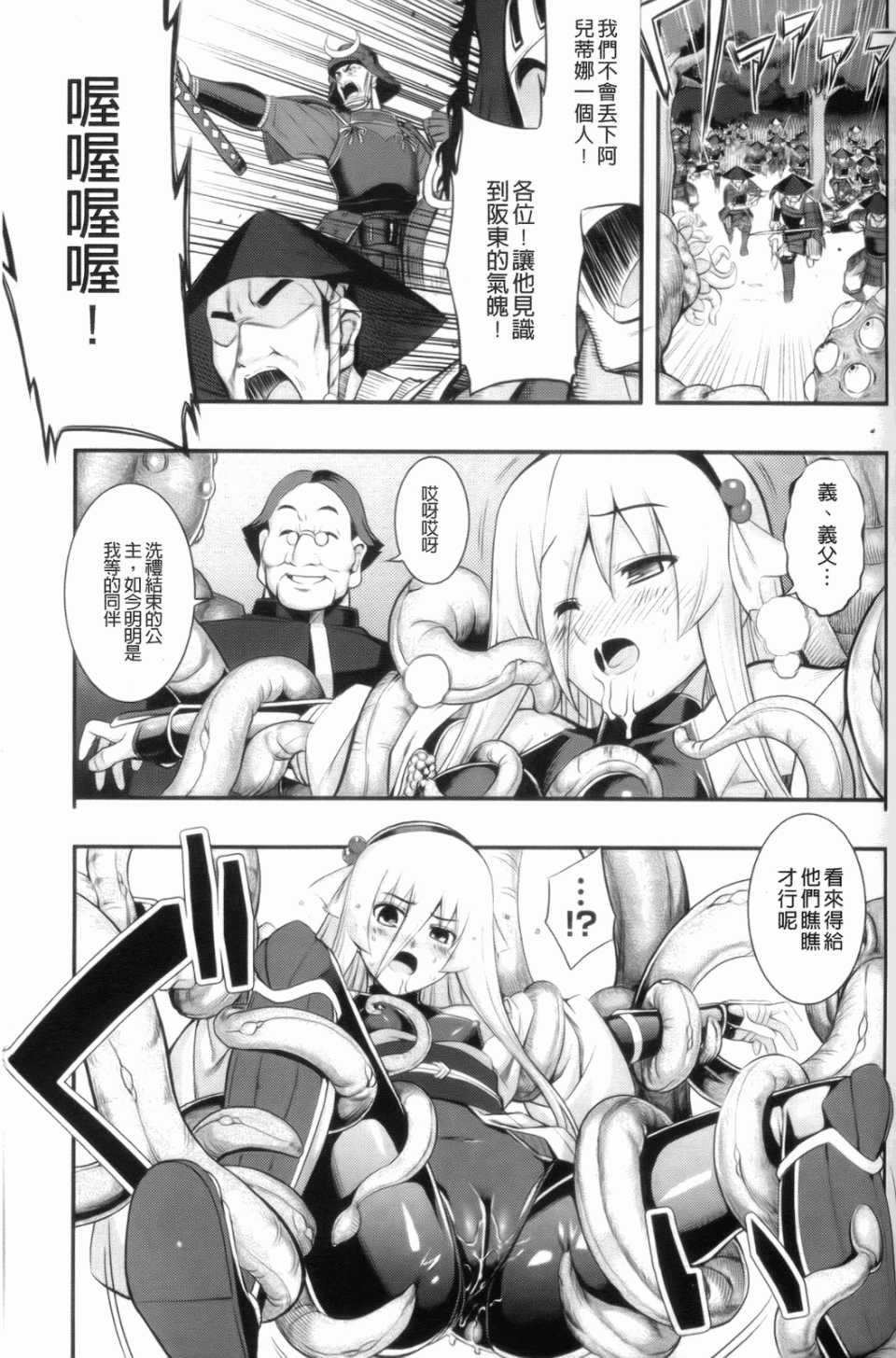 [無望菜志] 触愛