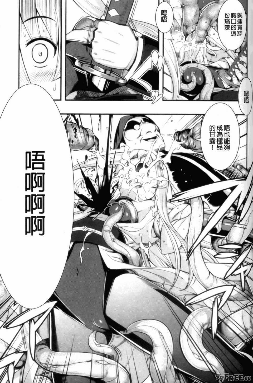 [無望菜志] 触愛