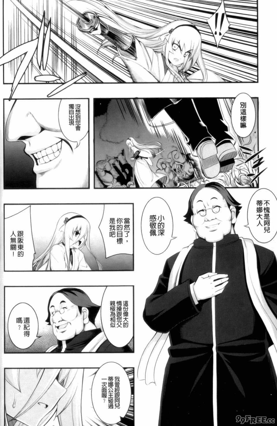 [無望菜志] 触愛