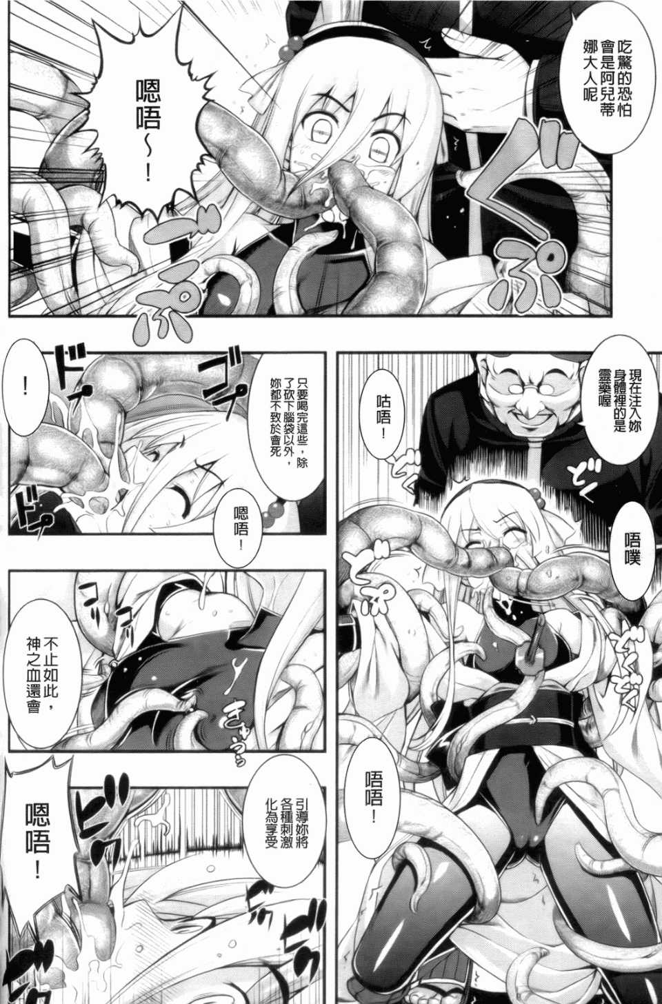 [無望菜志] 触愛