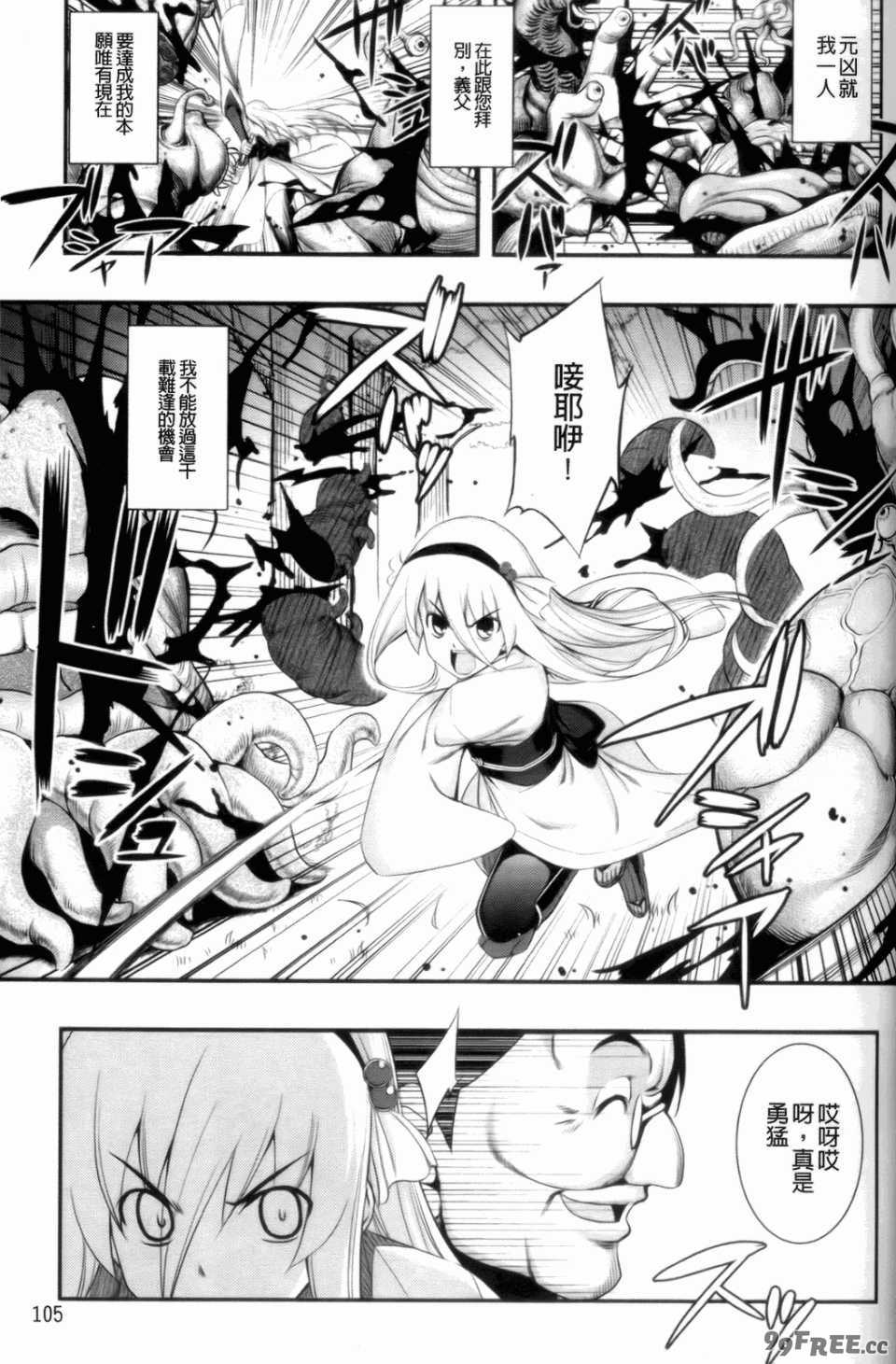 [無望菜志] 触愛