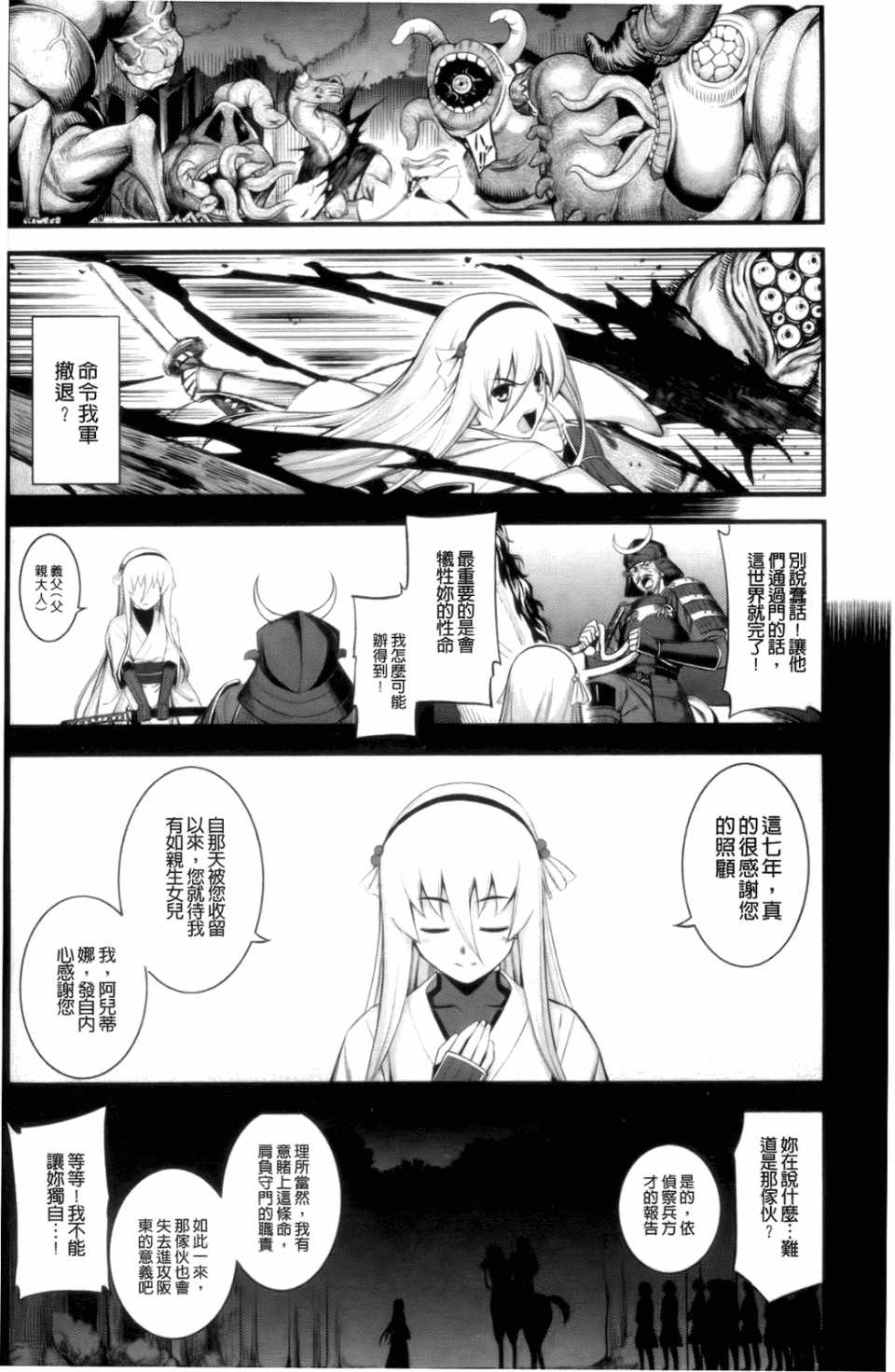 [無望菜志] 触愛