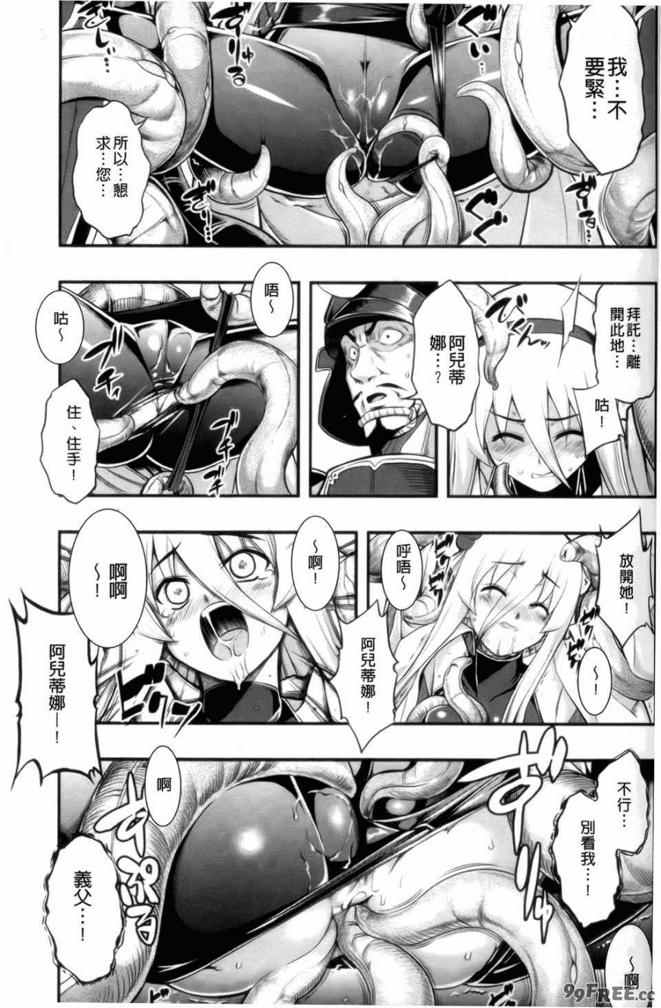 [無望菜志] 触愛