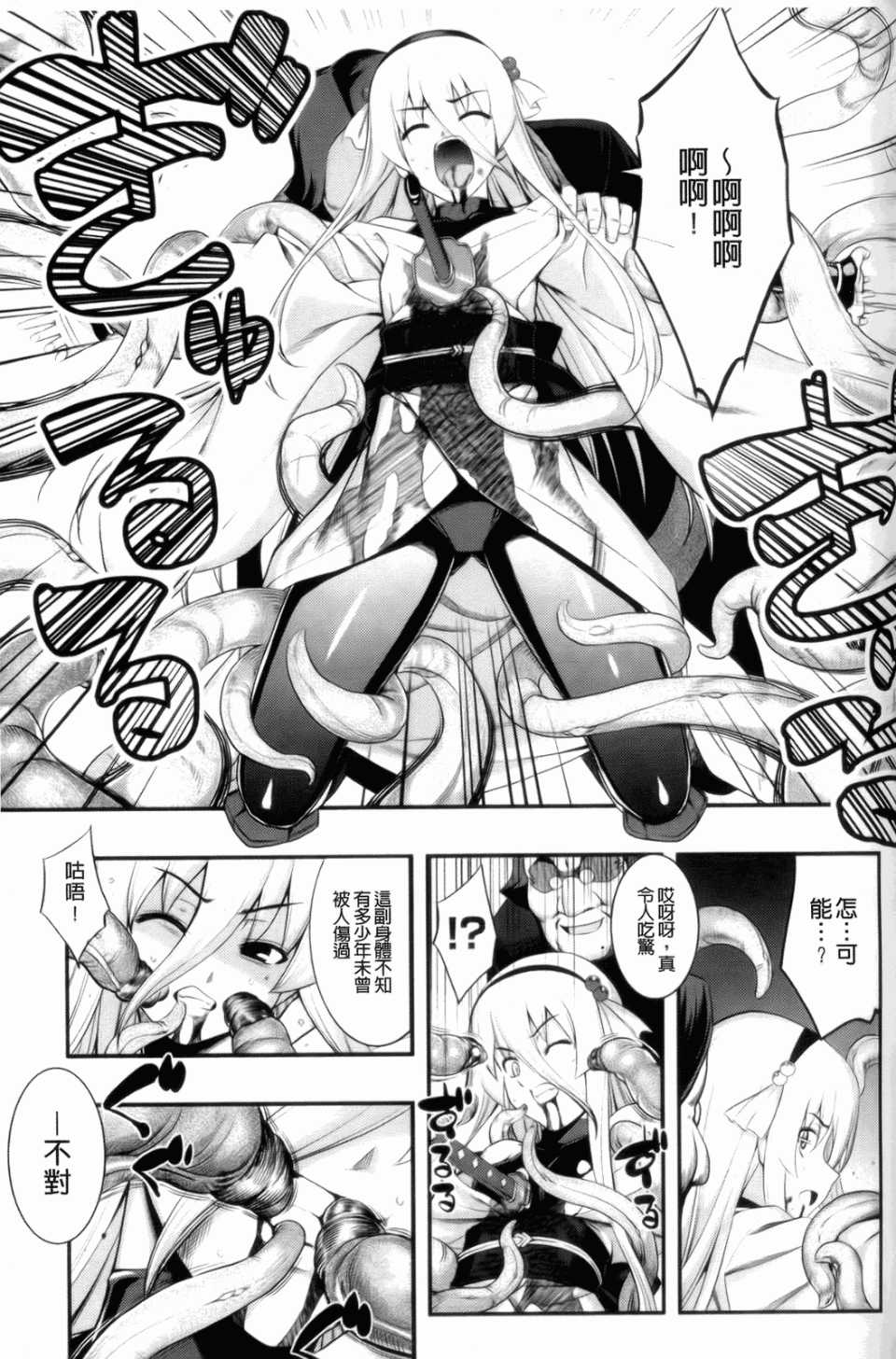 [無望菜志] 触愛