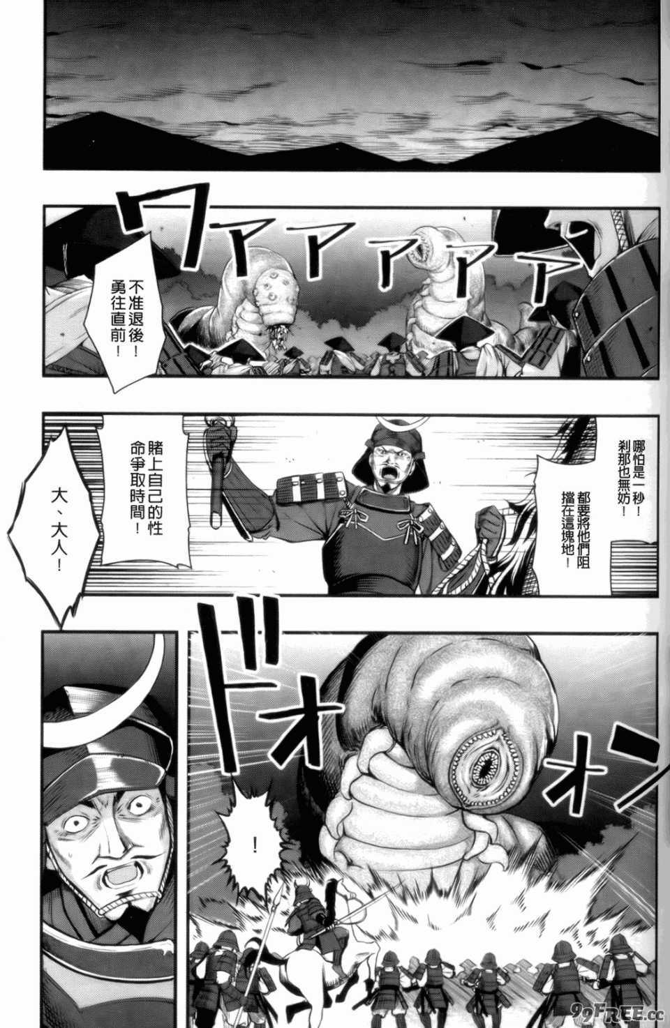 [無望菜志] 触愛