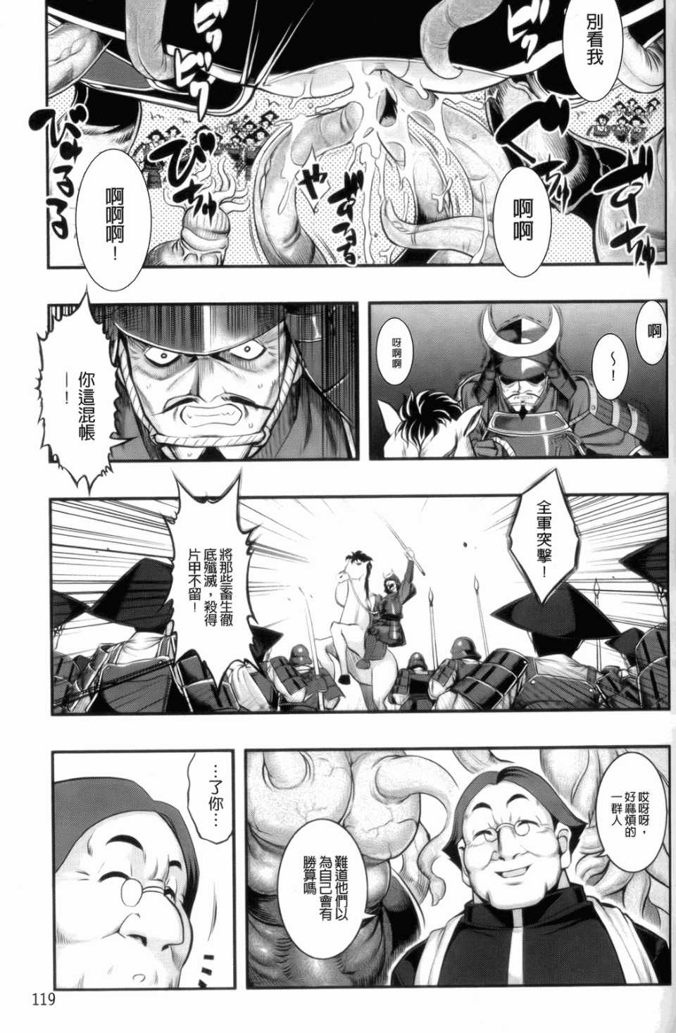 [無望菜志] 触愛