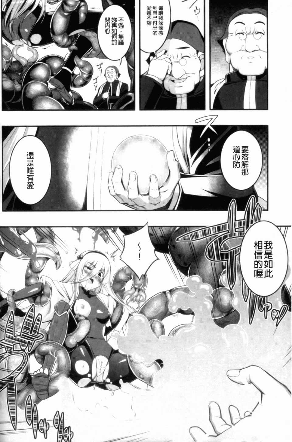 [無望菜志] 触愛