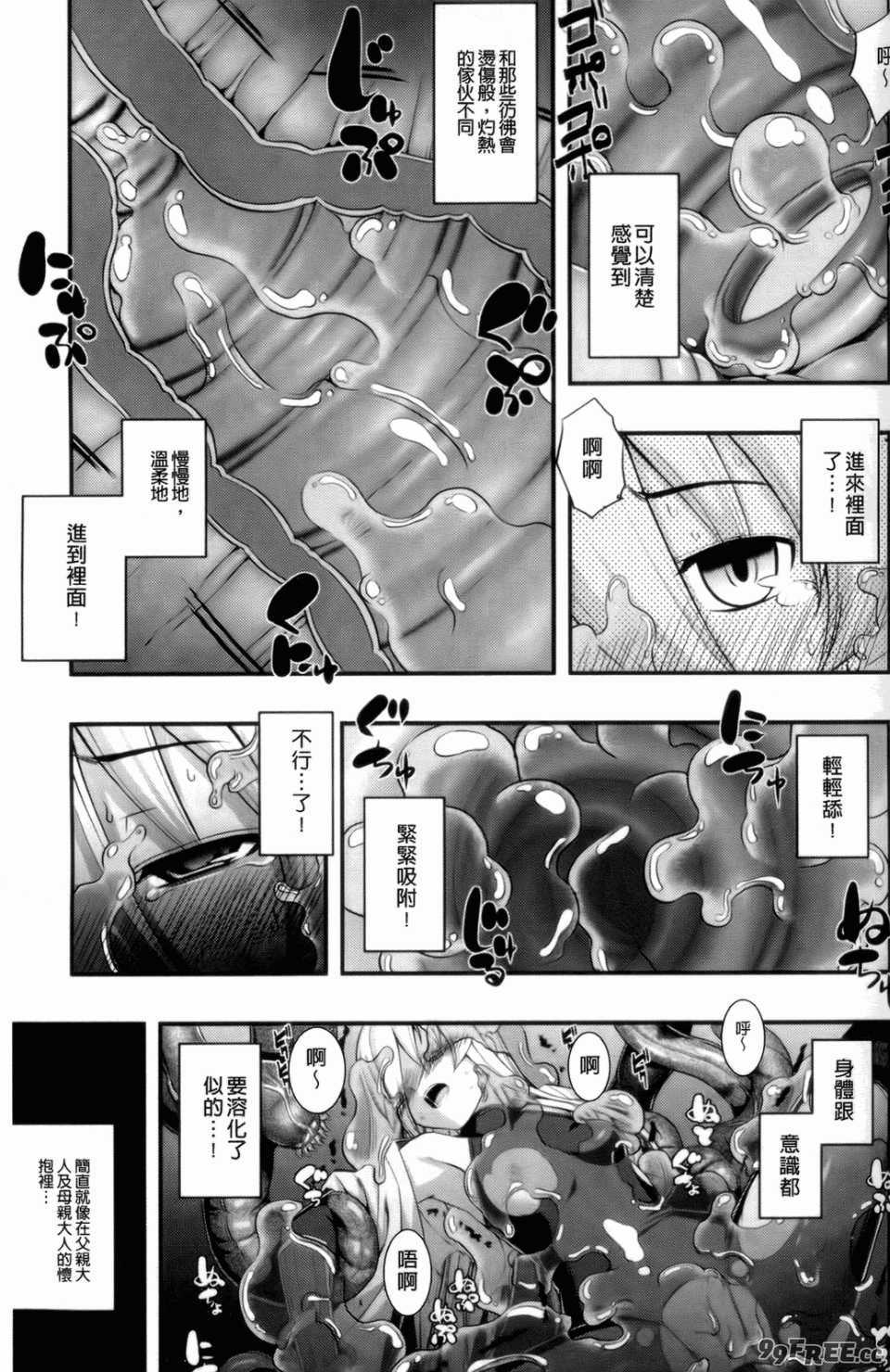 [無望菜志] 触愛