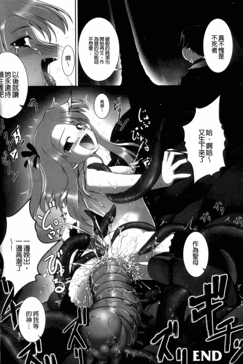 [無望菜志] 触愛