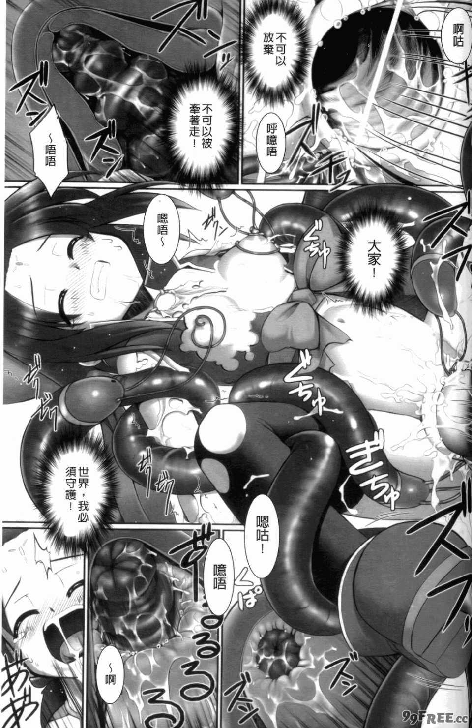 [無望菜志] 触愛