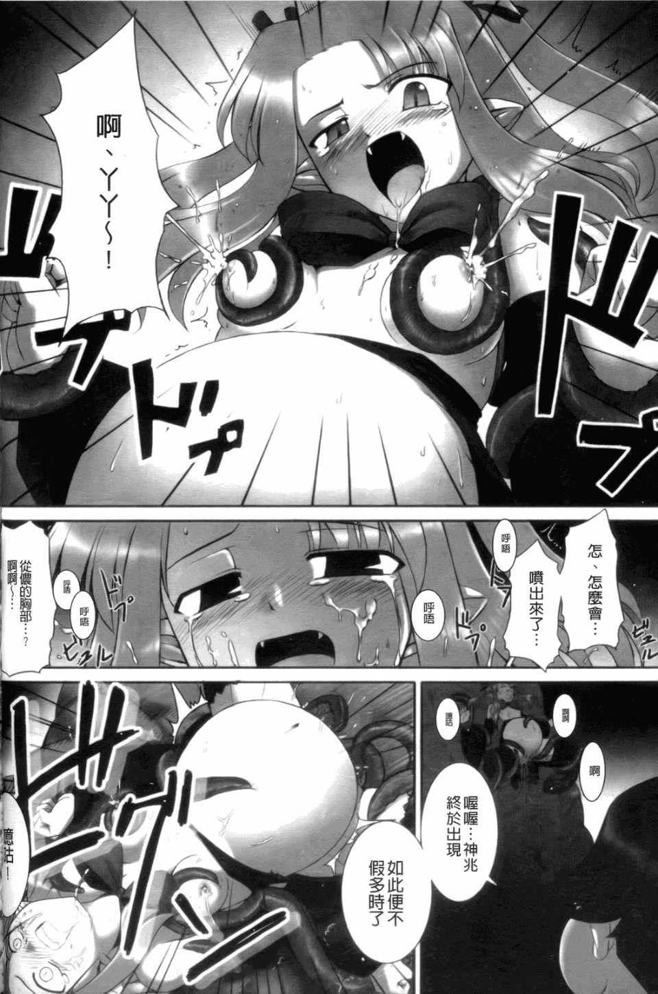 [無望菜志] 触愛