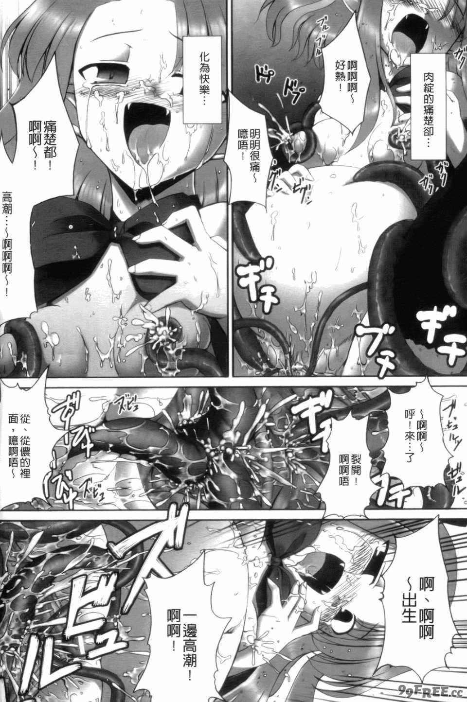 [無望菜志] 触愛