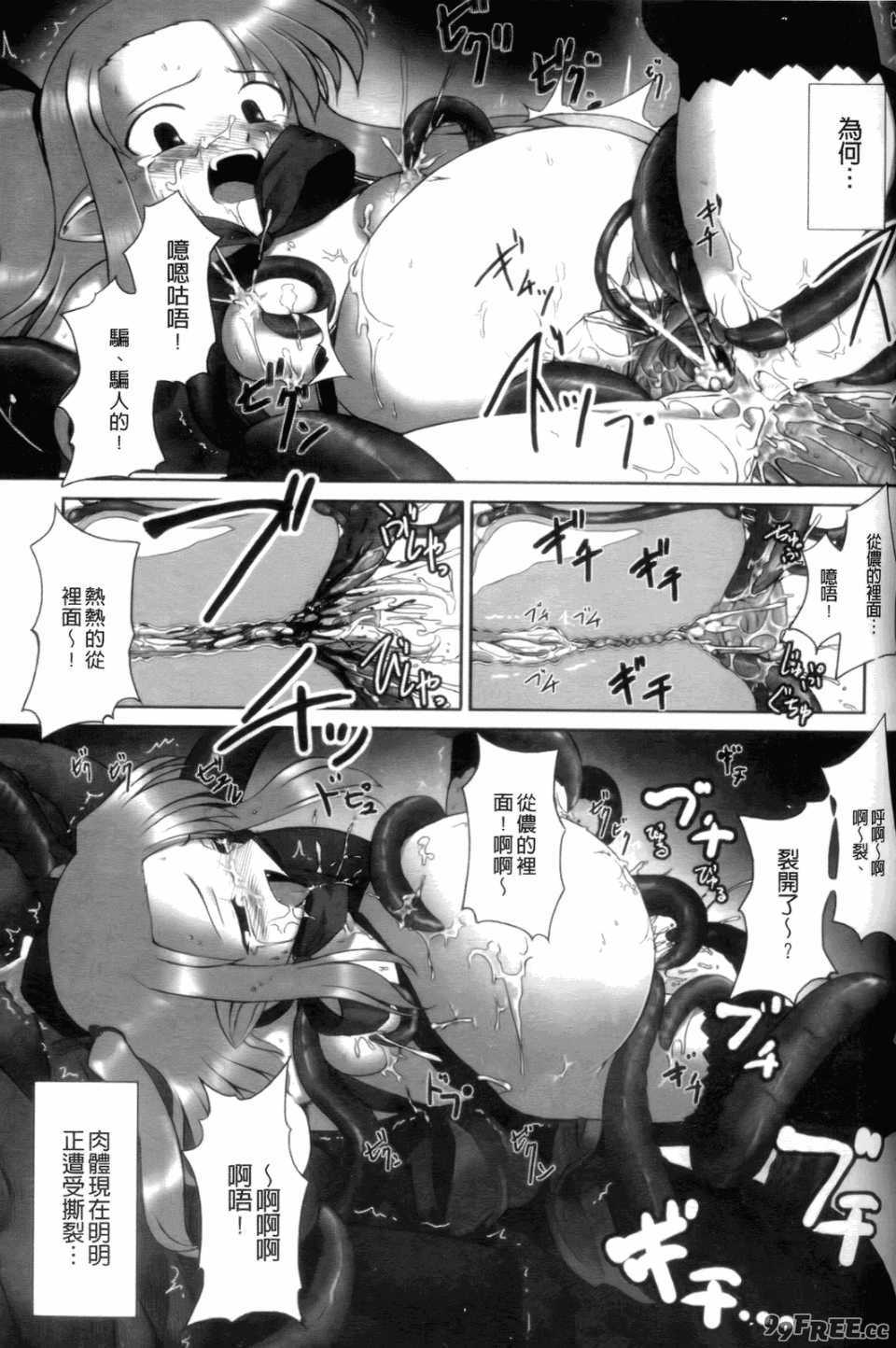 [無望菜志] 触愛