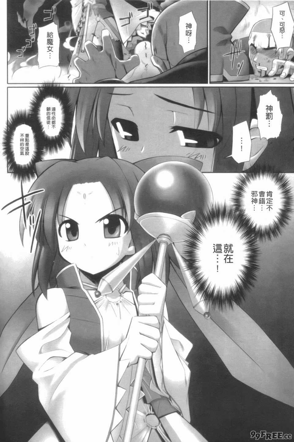 [無望菜志] 触愛