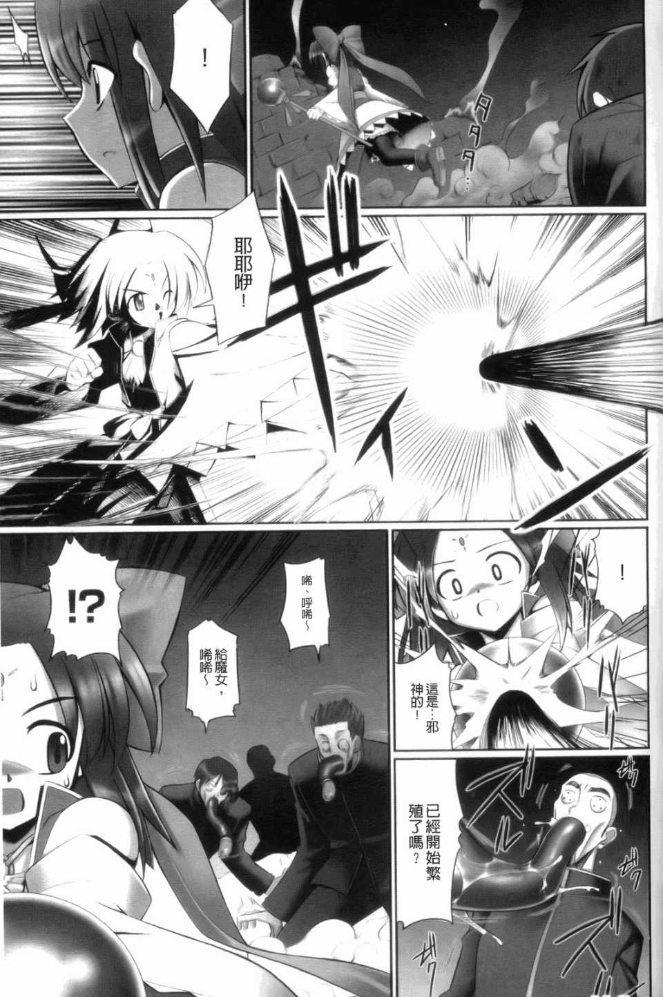 [無望菜志] 触愛