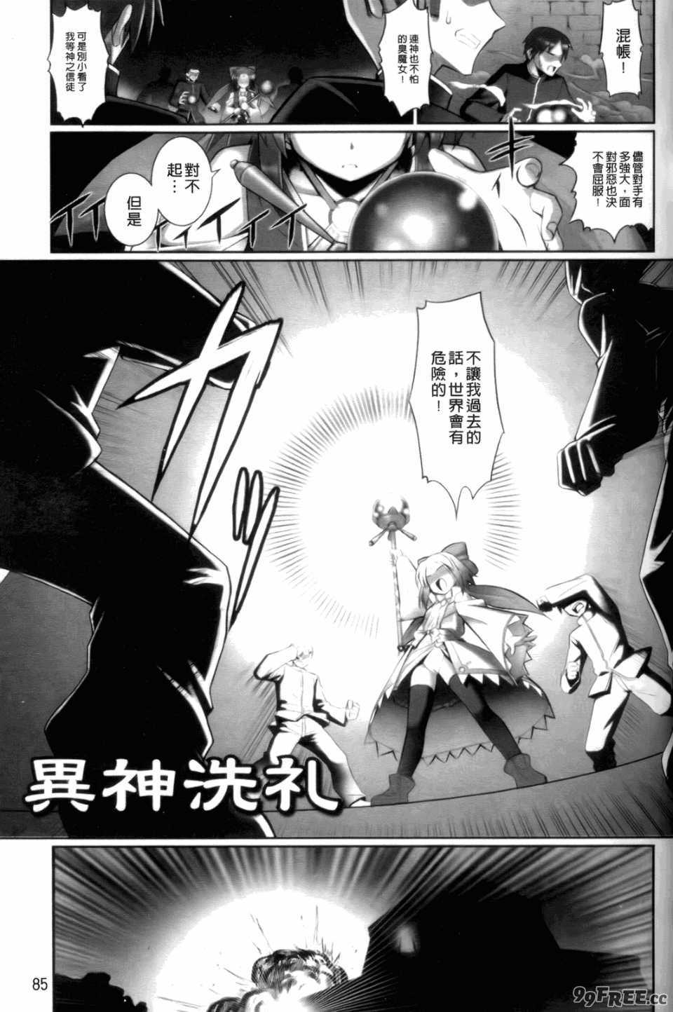 [無望菜志] 触愛