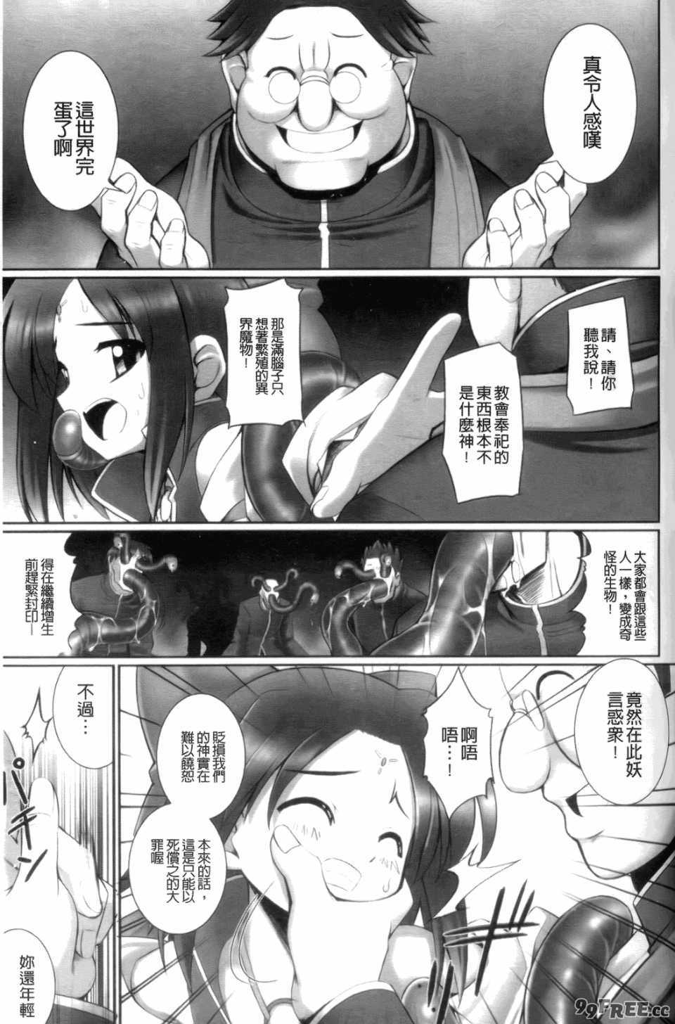 [無望菜志] 触愛