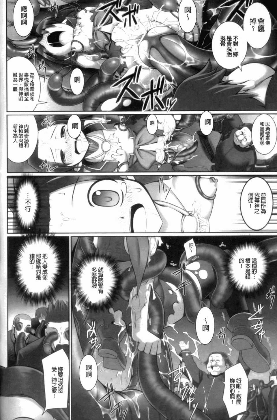 [無望菜志] 触愛