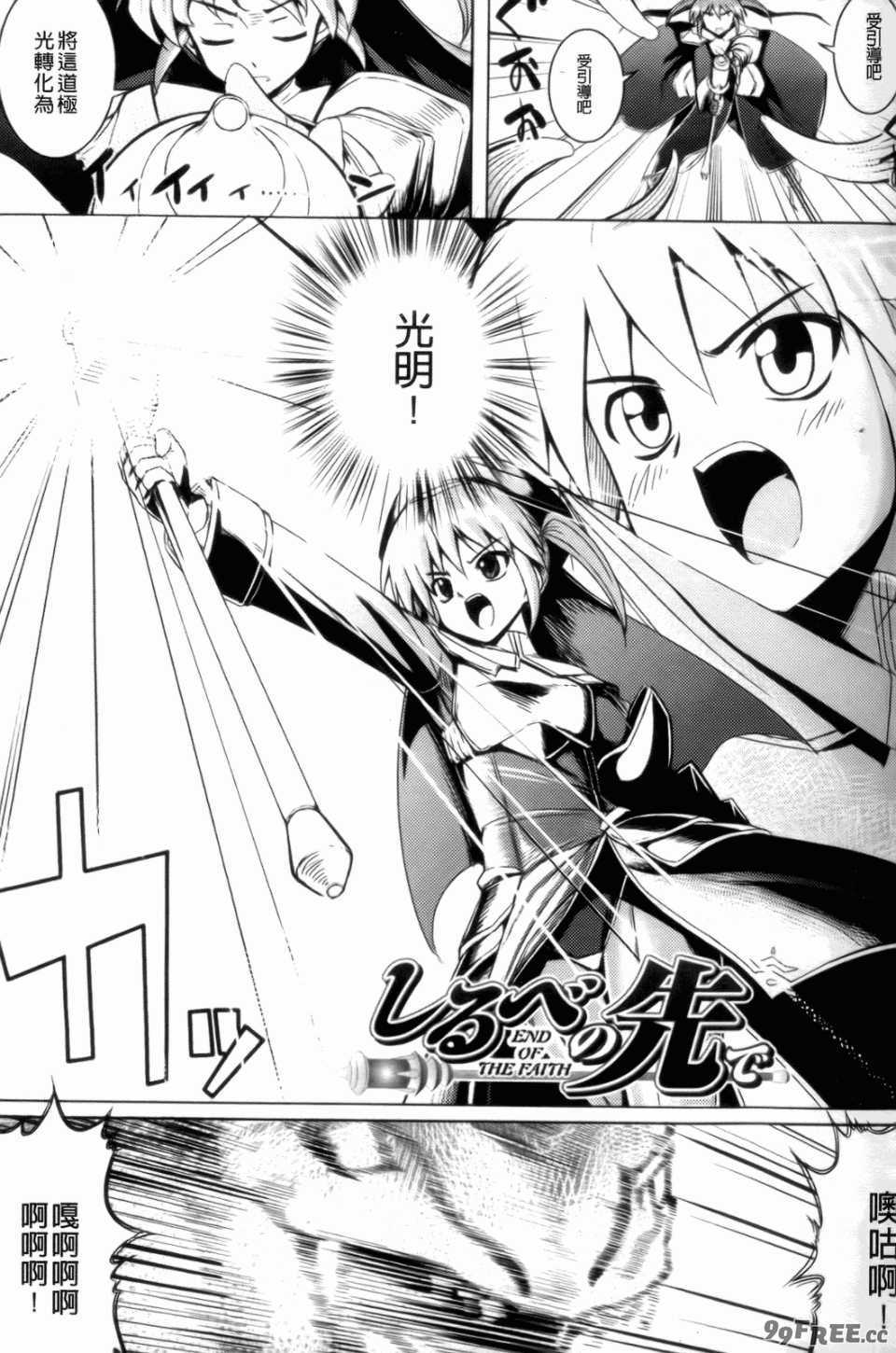 [無望菜志] 触愛