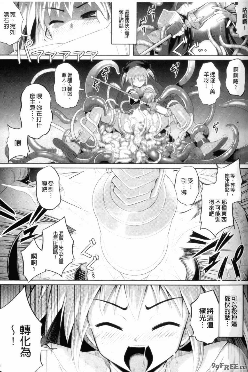 [無望菜志] 触愛