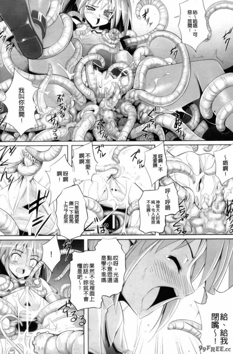 [無望菜志] 触愛