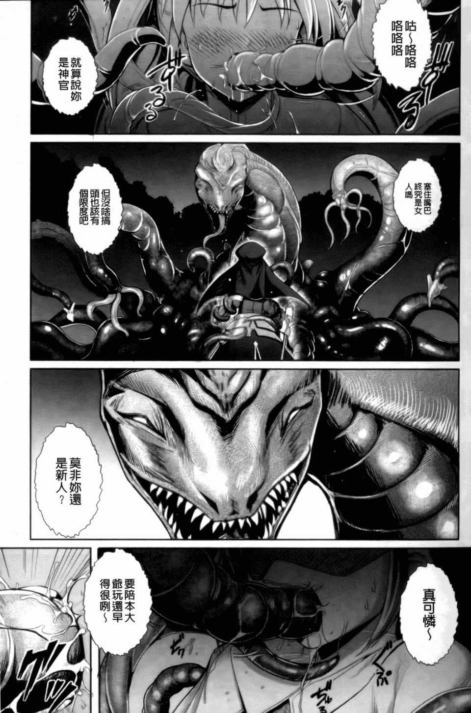 [無望菜志] 触愛