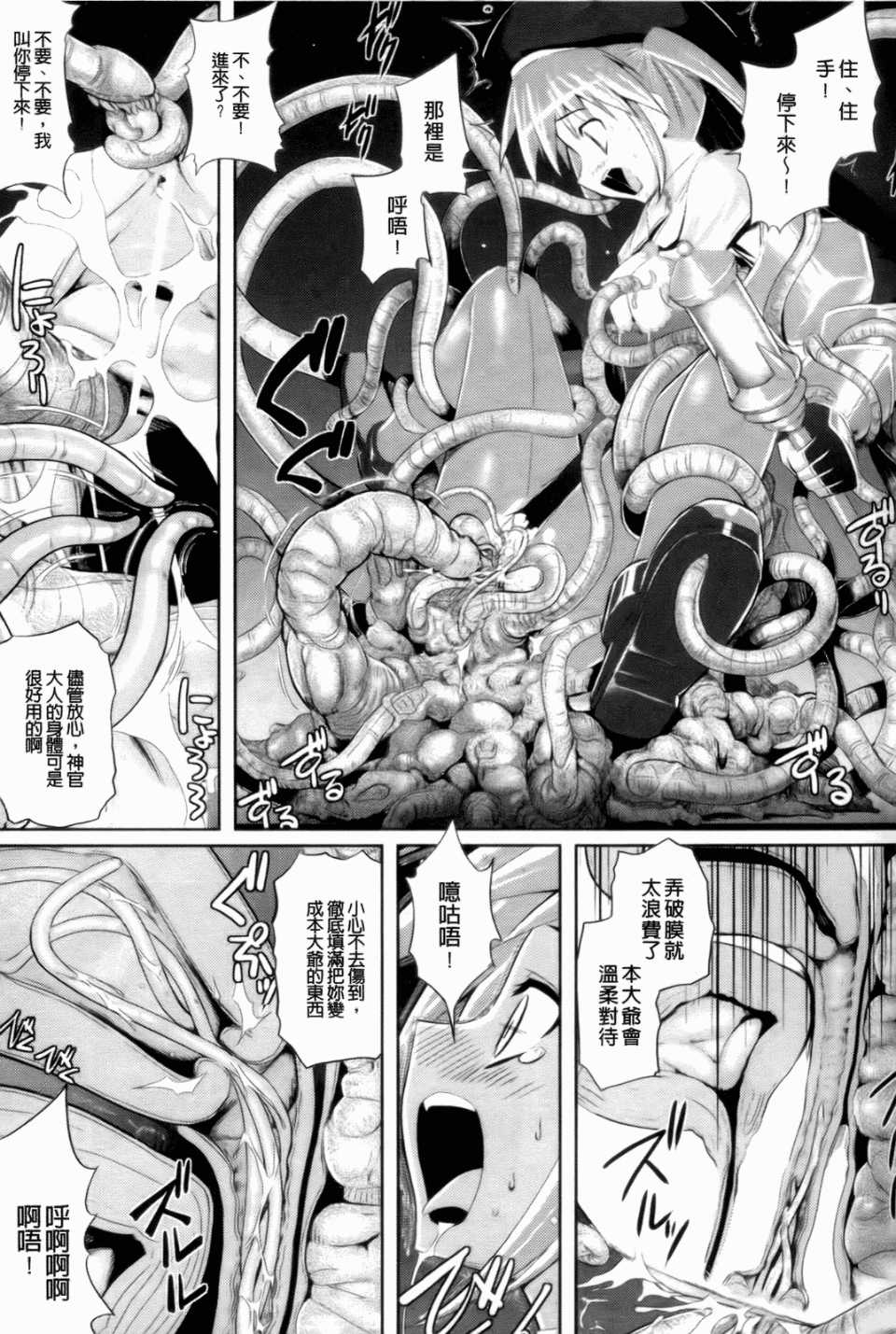 [無望菜志] 触愛