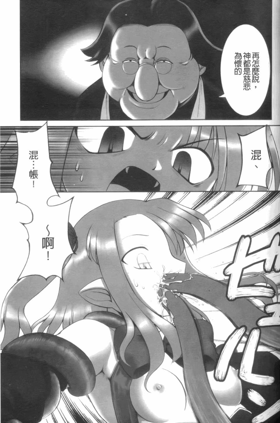 [無望菜志] 触愛