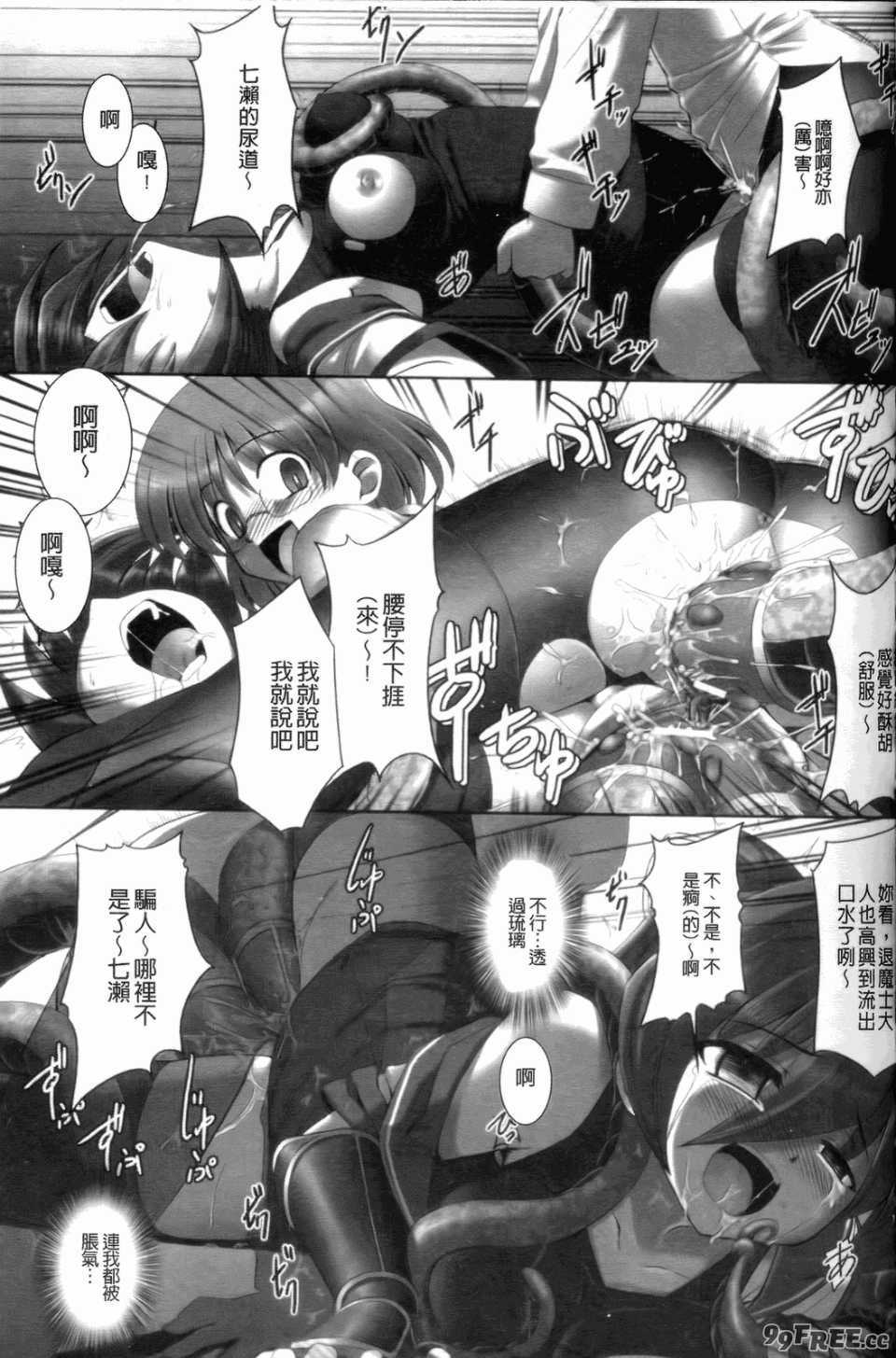 [無望菜志] 触愛