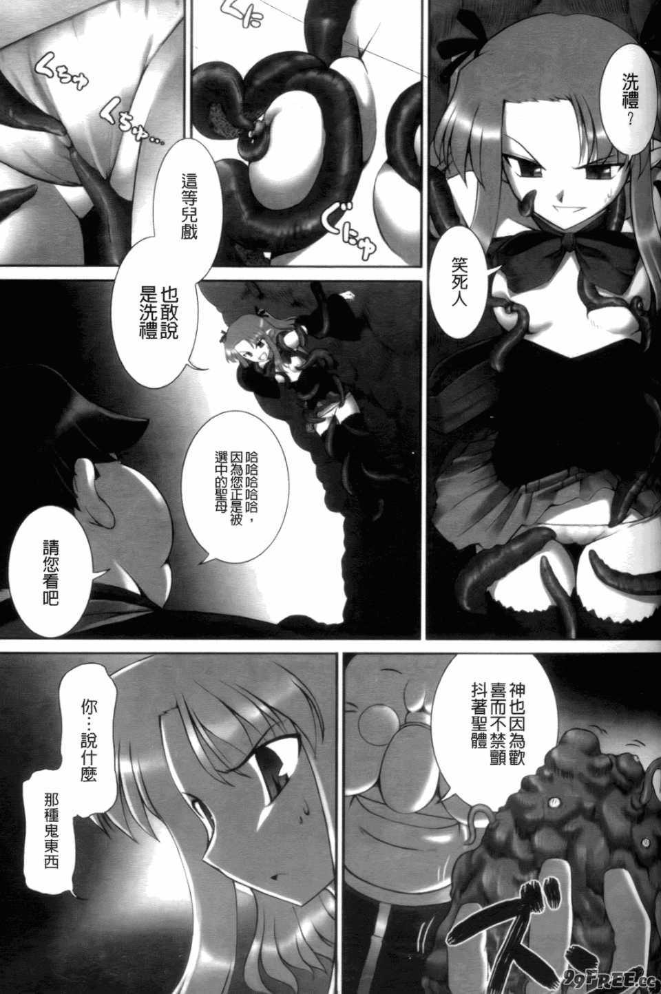 [無望菜志] 触愛