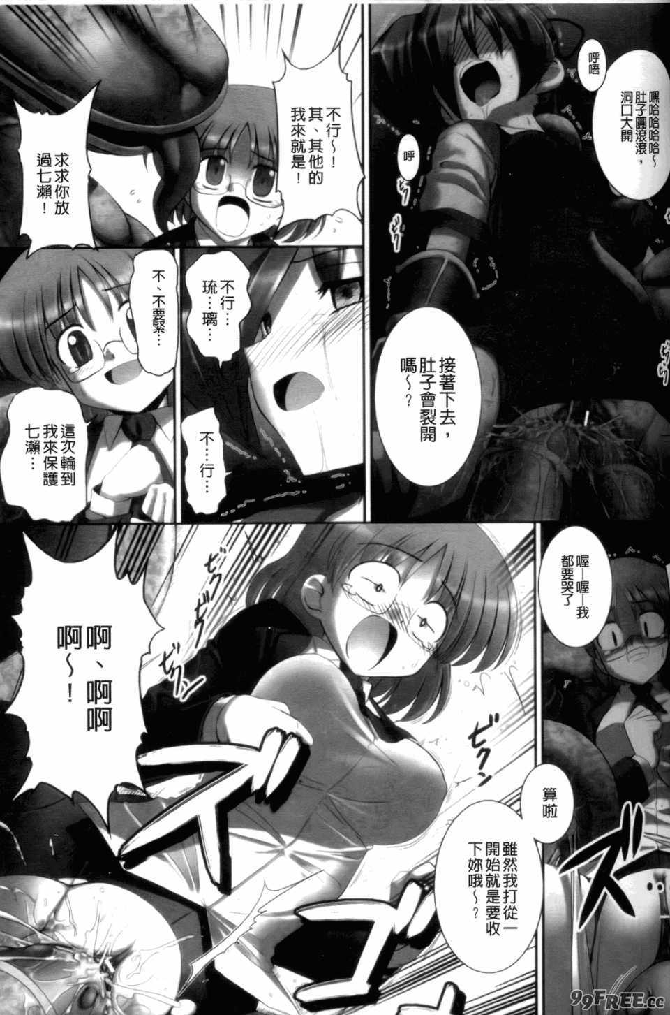 [無望菜志] 触愛