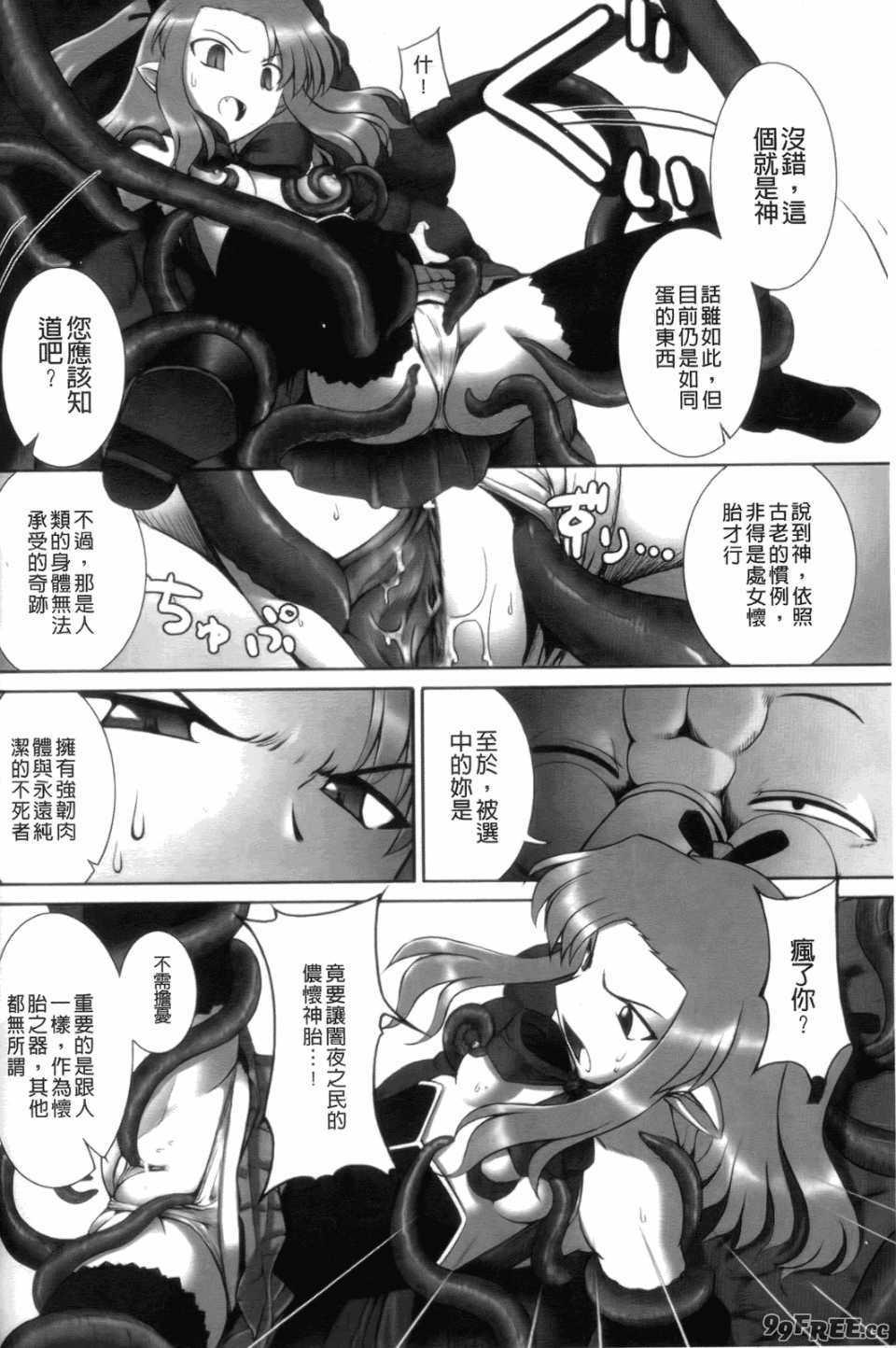 [無望菜志] 触愛