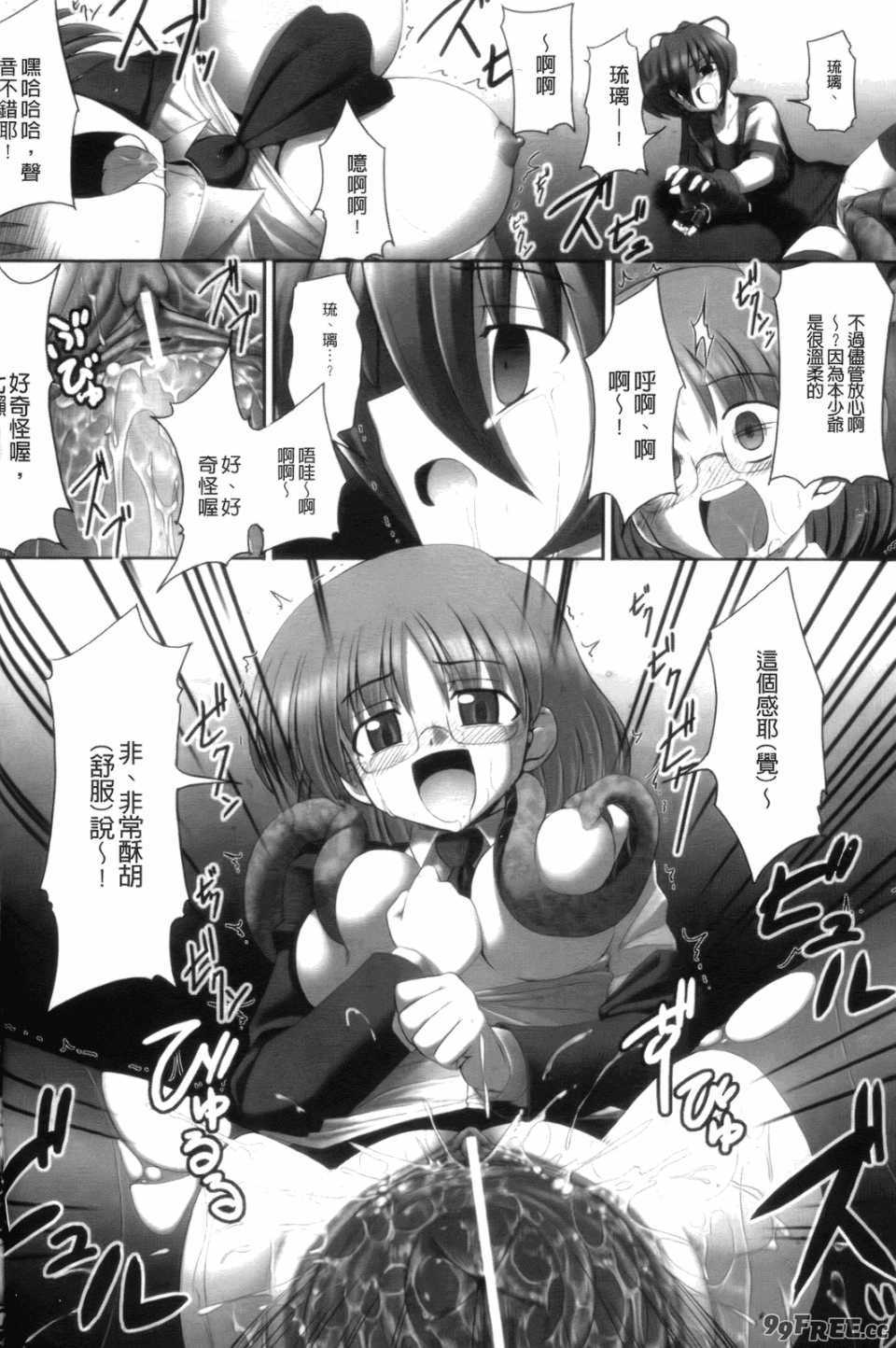 [無望菜志] 触愛