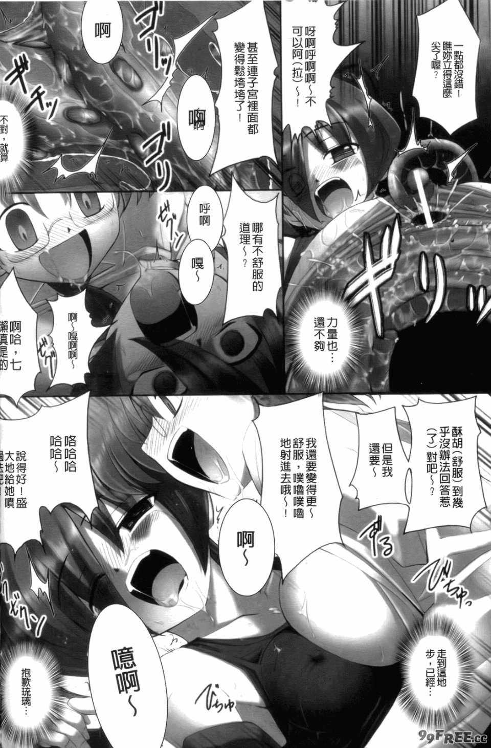 [無望菜志] 触愛