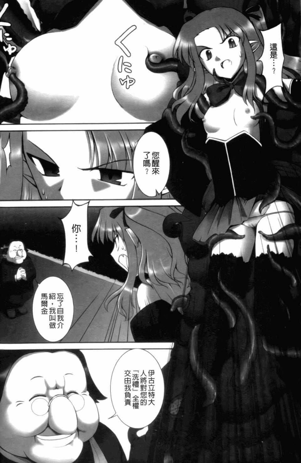 [無望菜志] 触愛