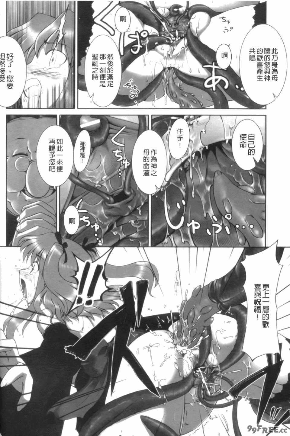 [無望菜志] 触愛