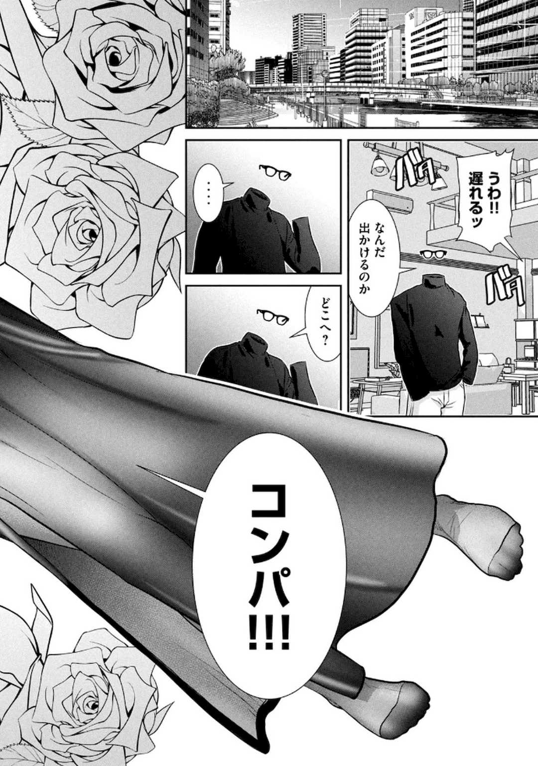 [甘詰留太] お前の表情を確かめたい 第01巻